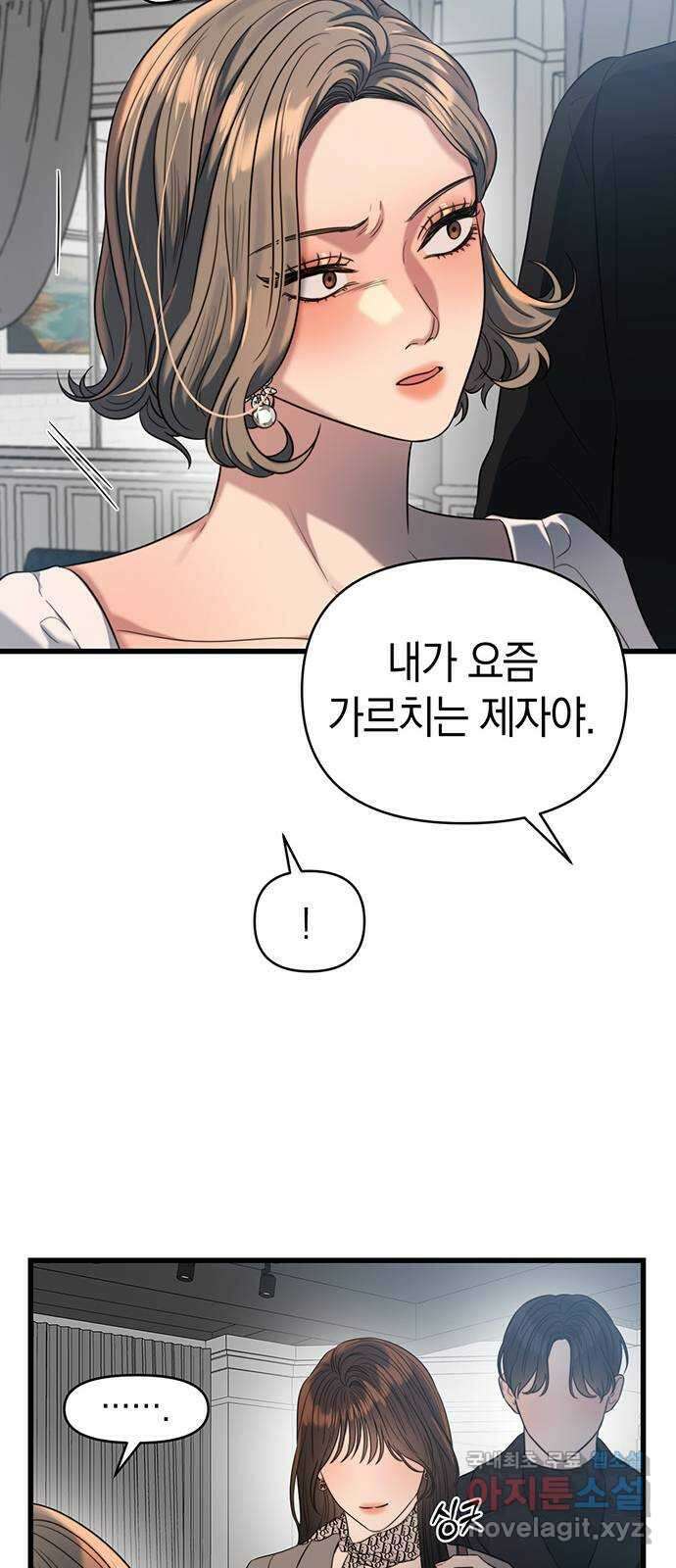 우아한 욕망 36화 23