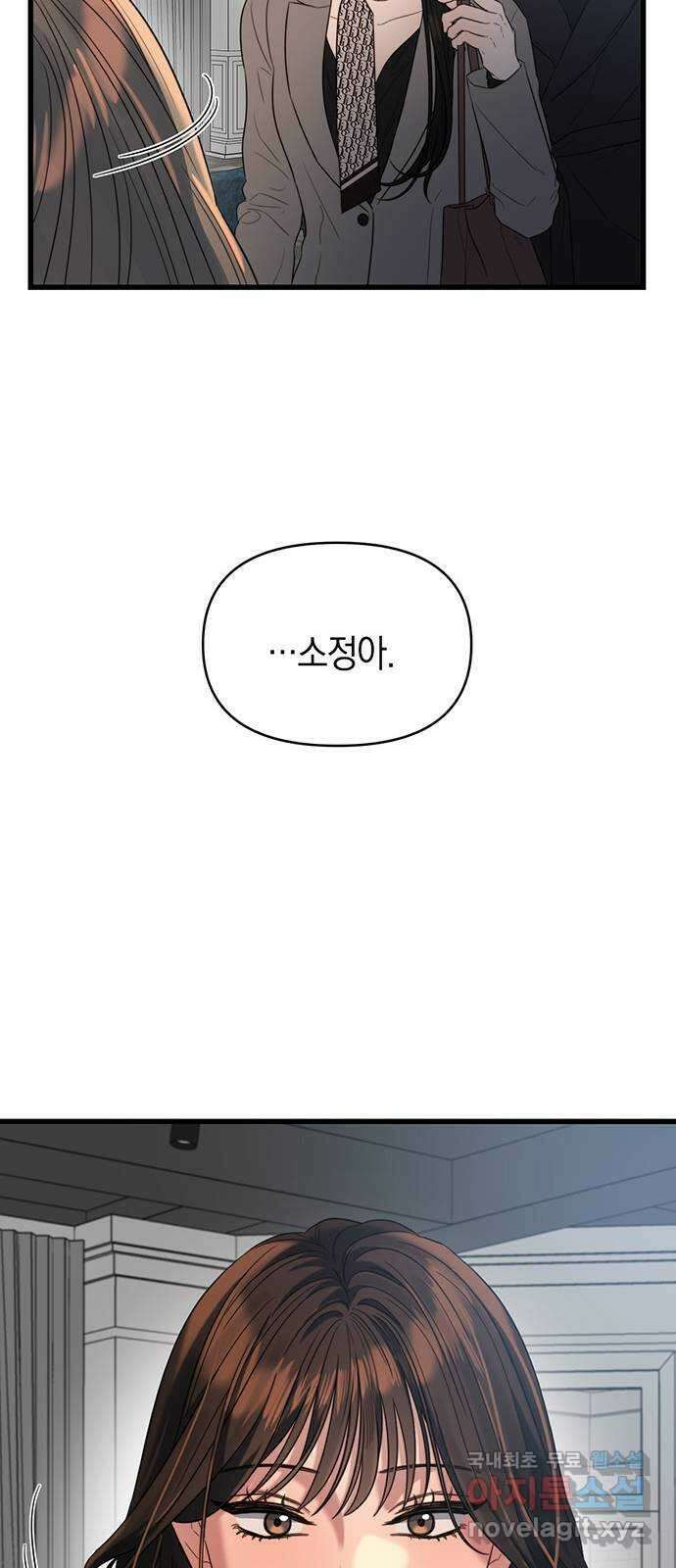 우아한 욕망 36화 24