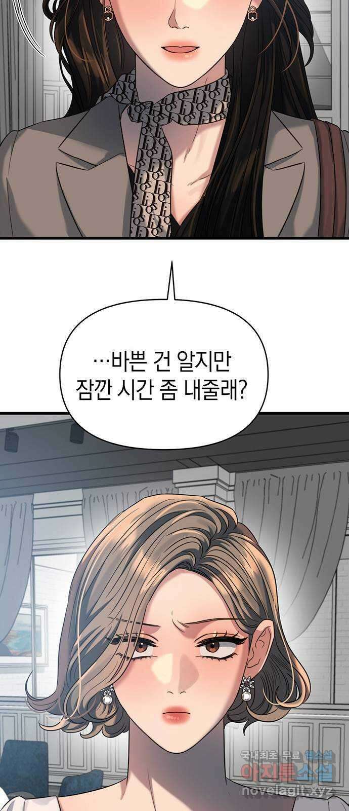 우아한 욕망 36화 25