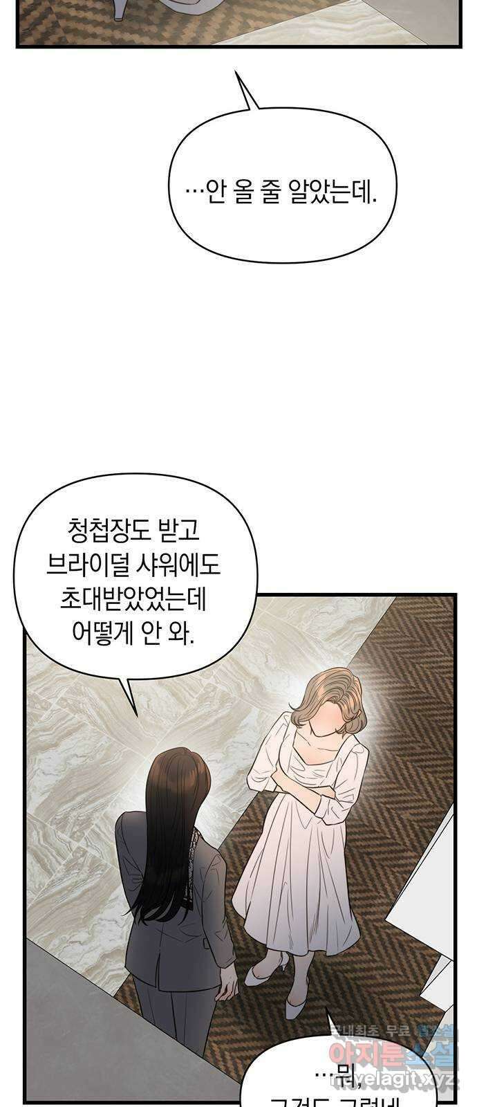 우아한 욕망 36화 28
