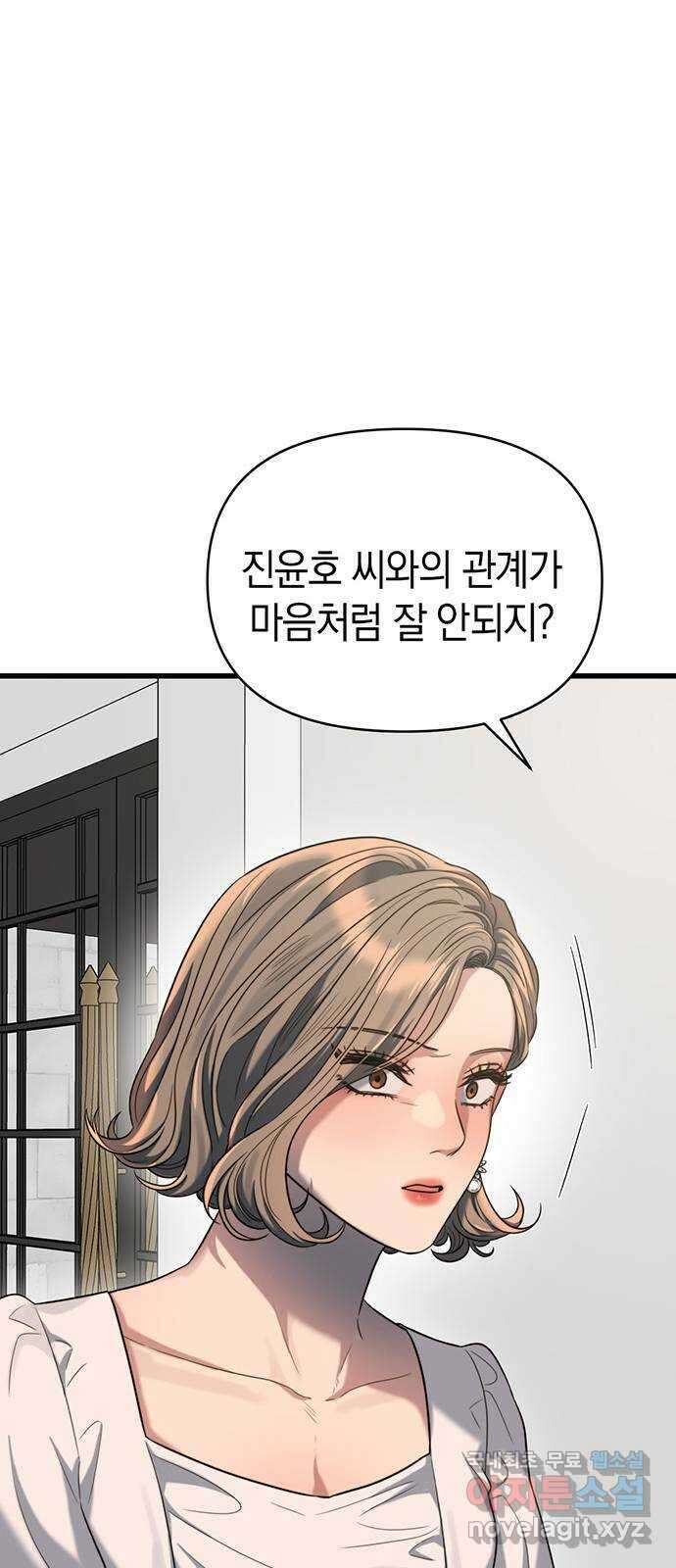 우아한 욕망 36화 30