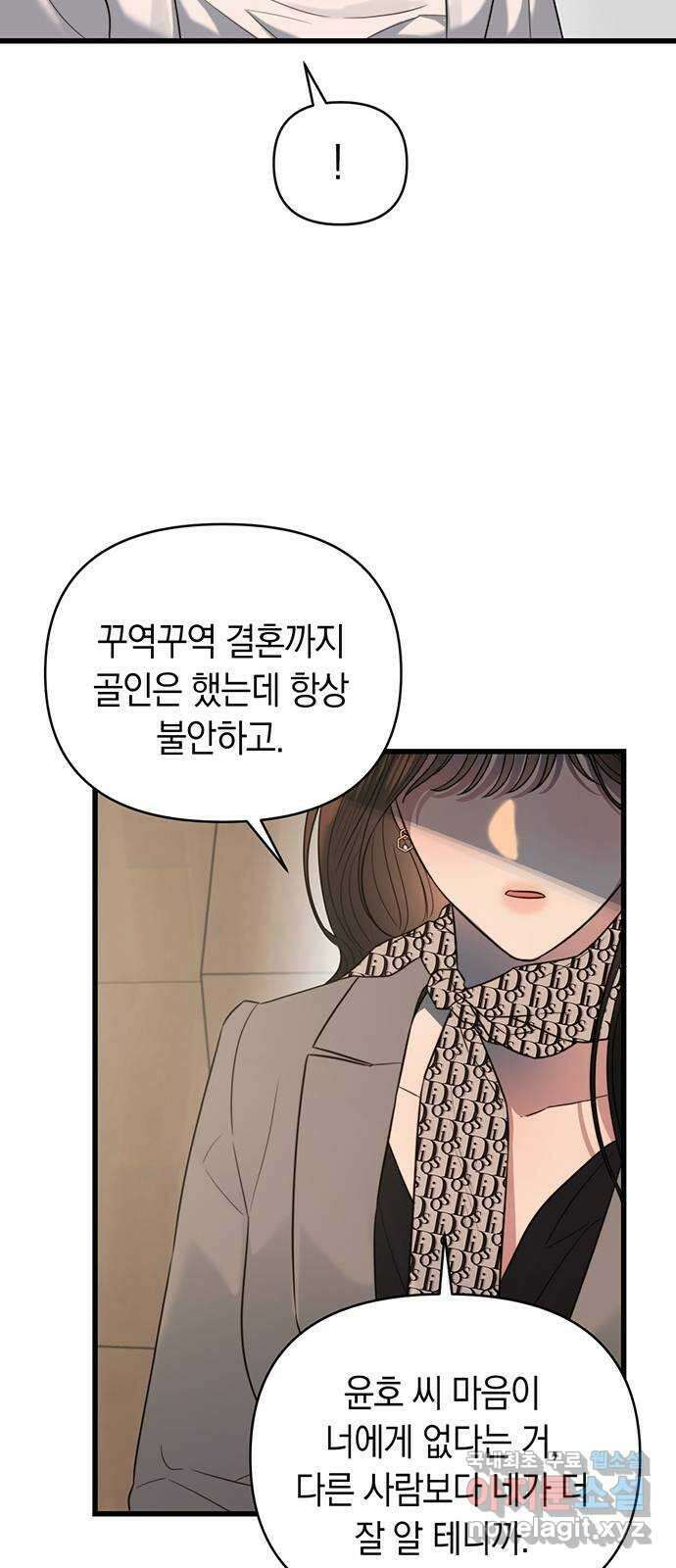 우아한 욕망 36화 31