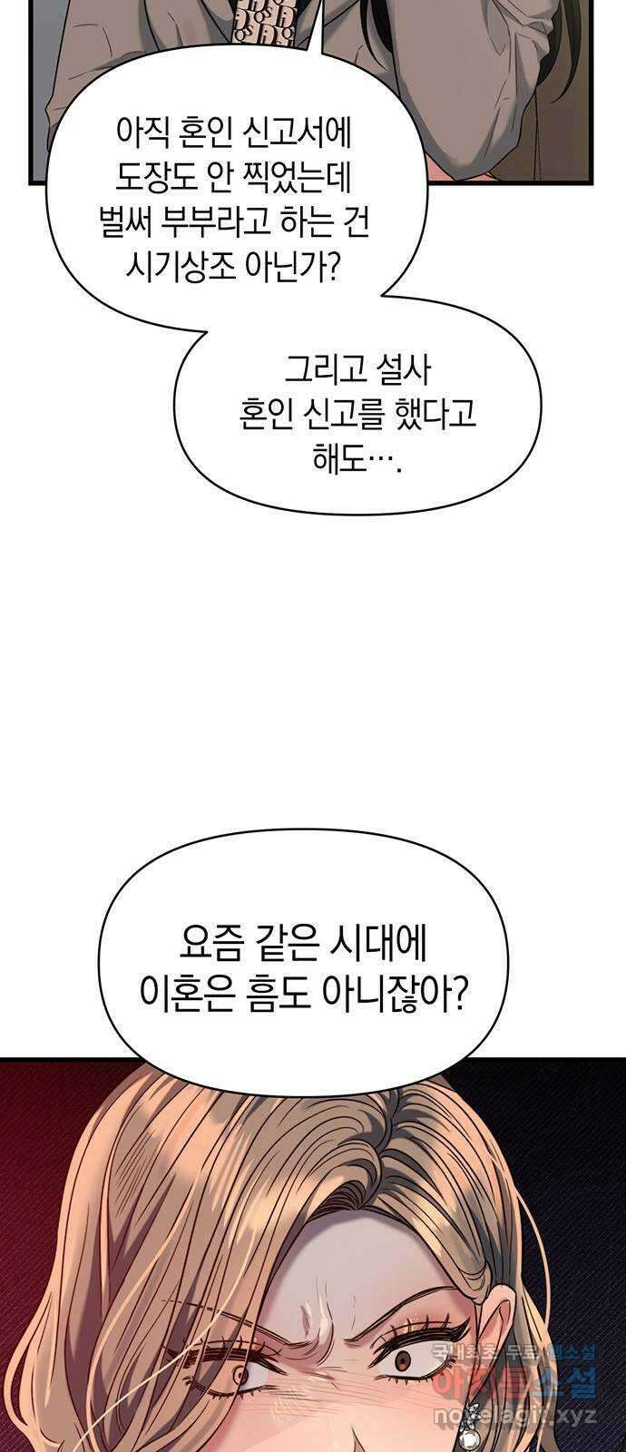우아한 욕망 36화 35
