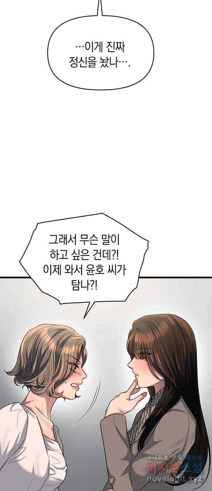 우아한 욕망 36화 37