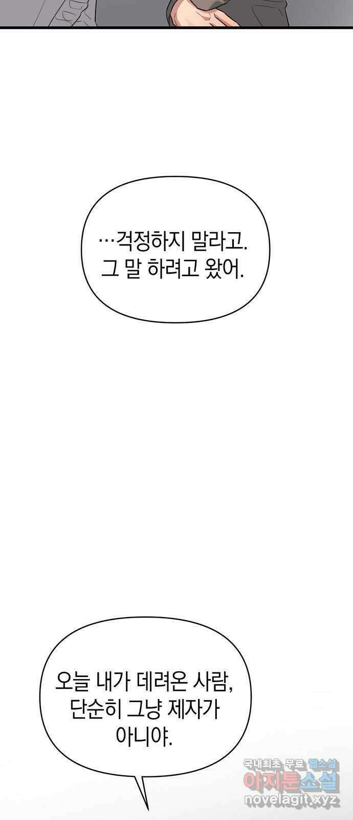 우아한 욕망 36화 38