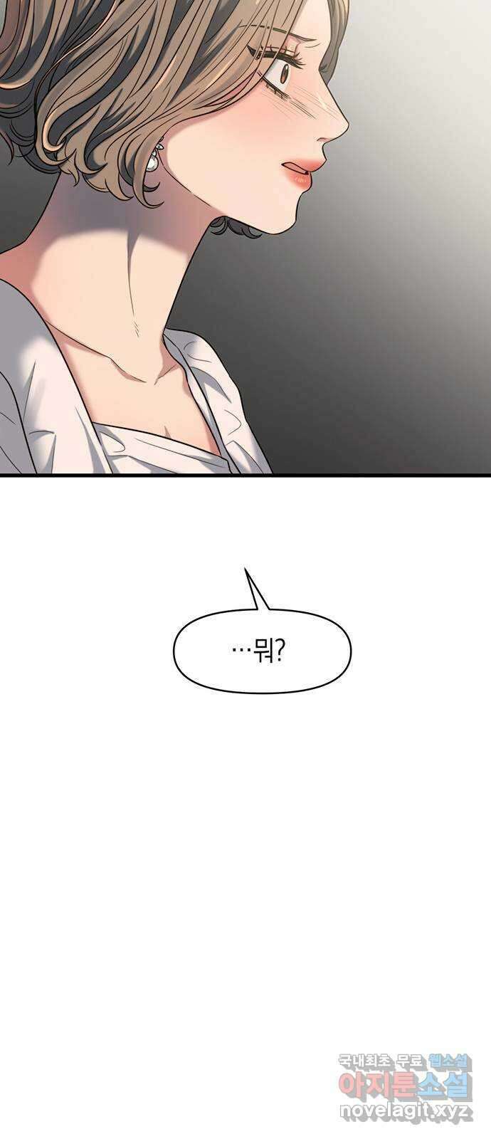 우아한 욕망 36화 40