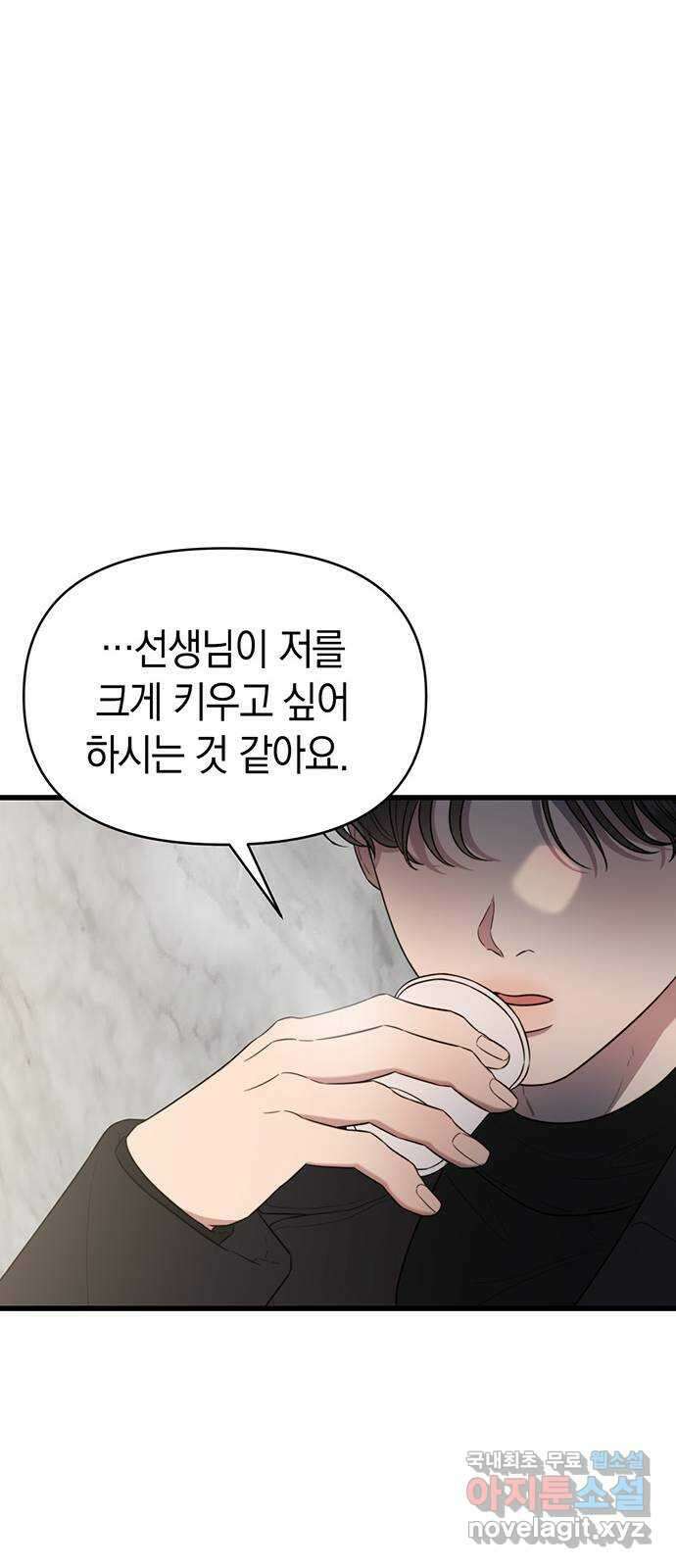 우아한 욕망 36화 41