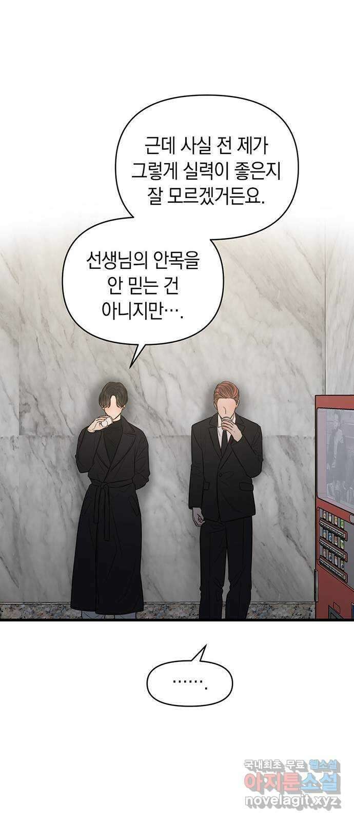 우아한 욕망 36화 42