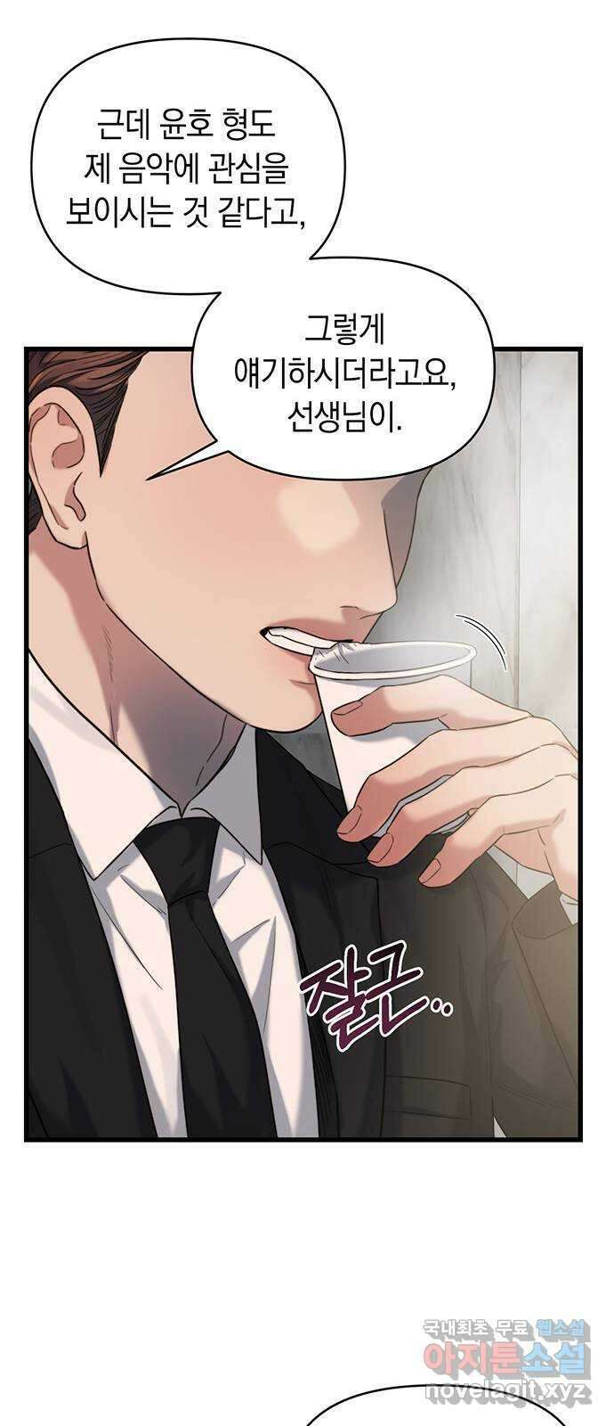 우아한 욕망 36화 43