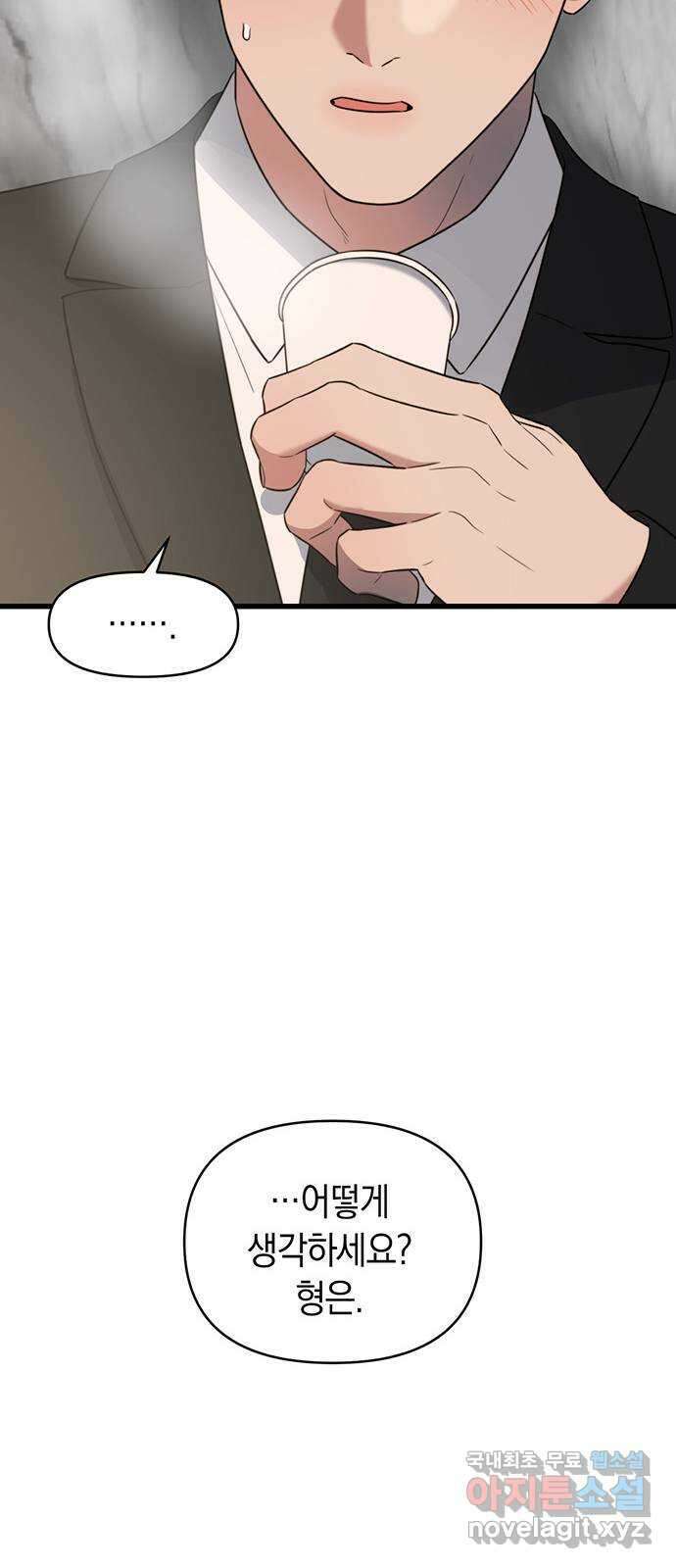 우아한 욕망 36화 47