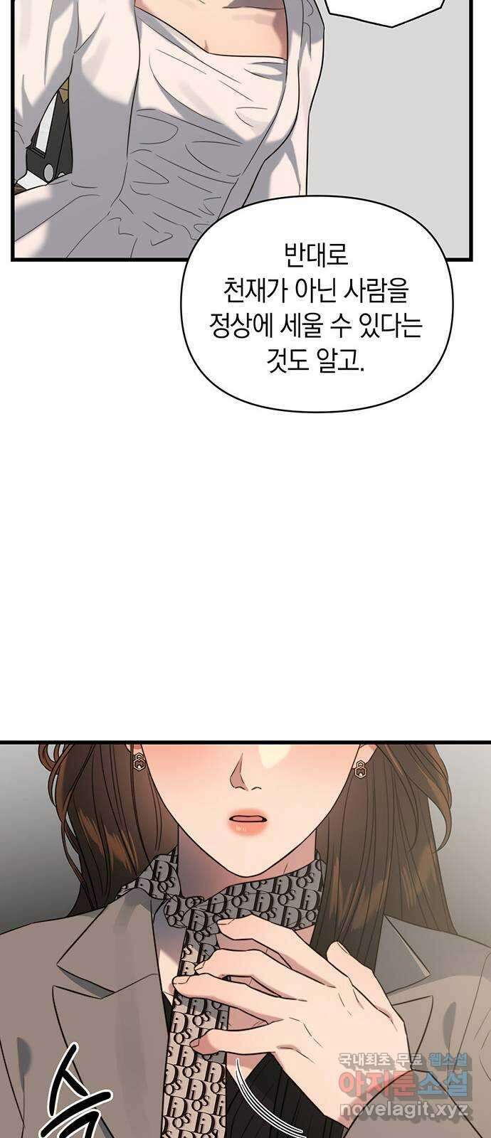 우아한 욕망 36화 53