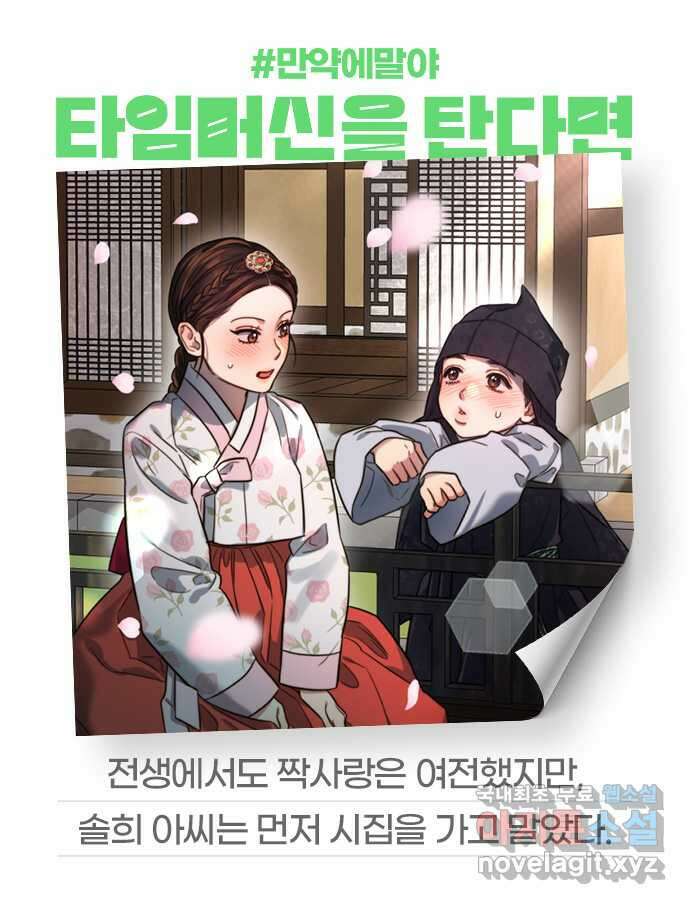 우아한 욕망 36화 61