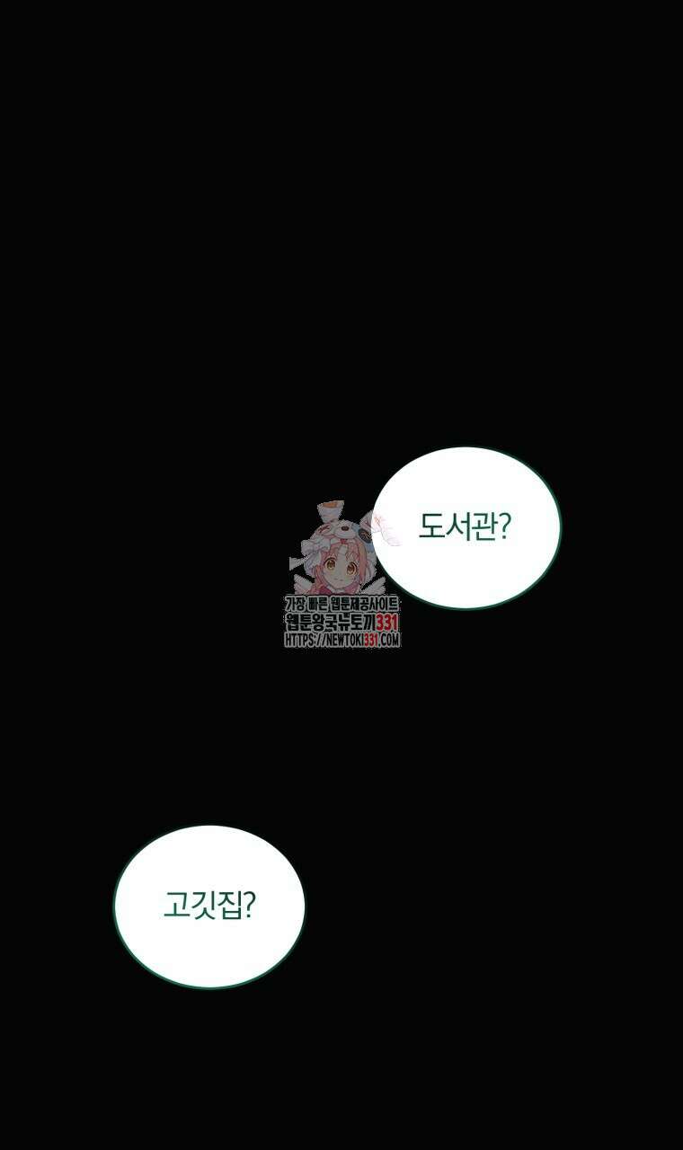 스타스트럭 38화 1