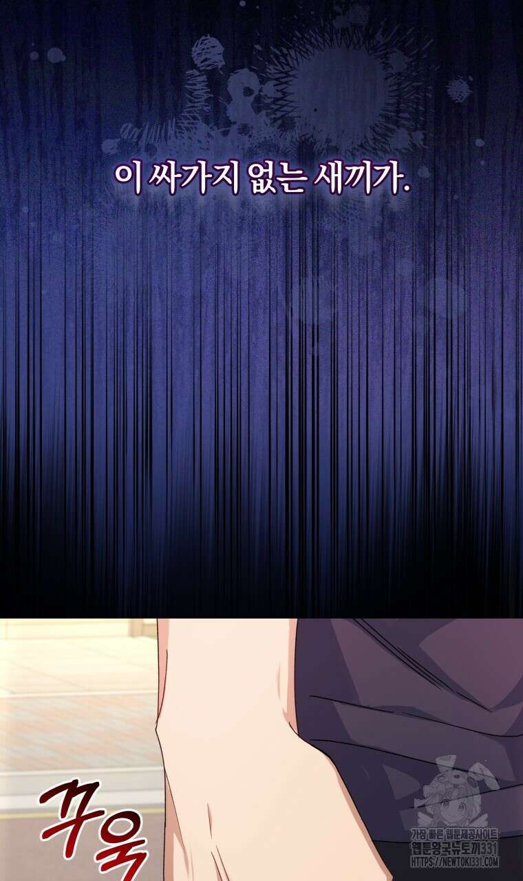 스타스트럭 38화 4