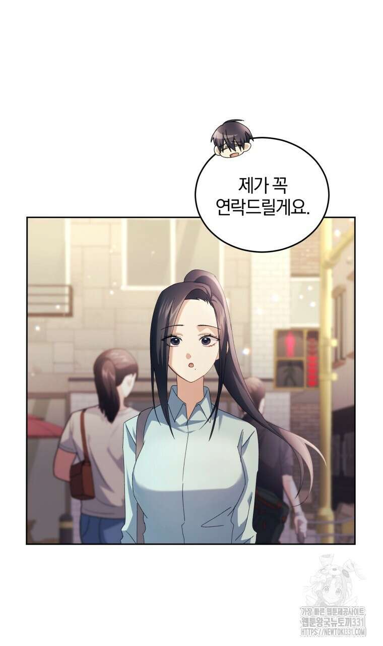 스타스트럭 38화 10