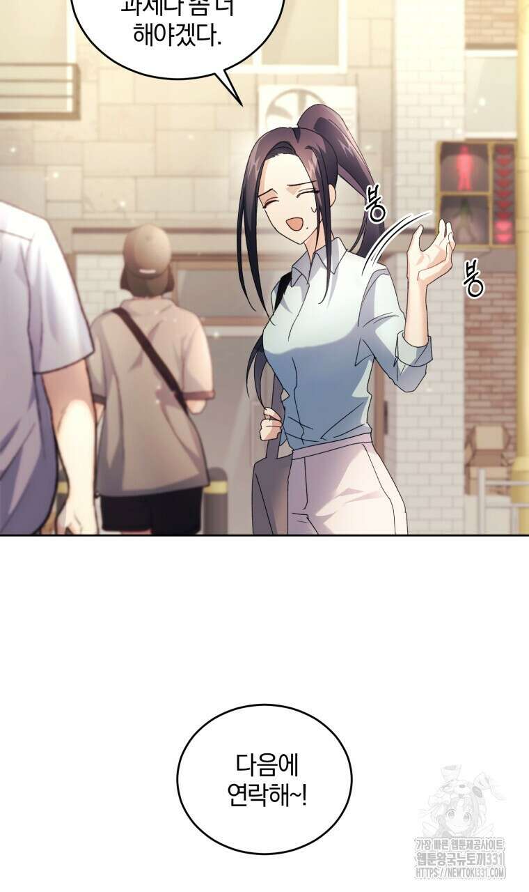 스타스트럭 38화 14