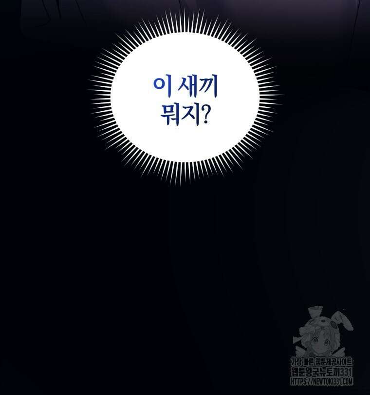 스타스트럭 38화 19