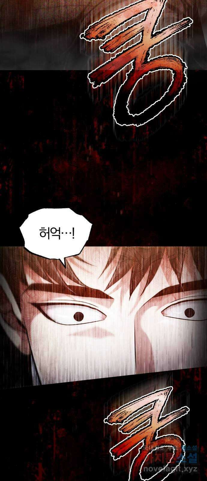포스트 팬데믹 58화 : 결투 4