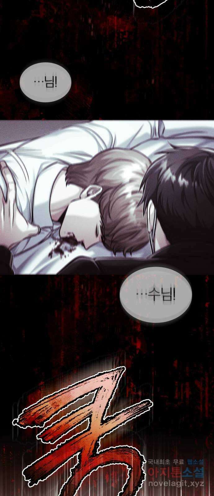 포스트 팬데믹 58화 : 결투 5