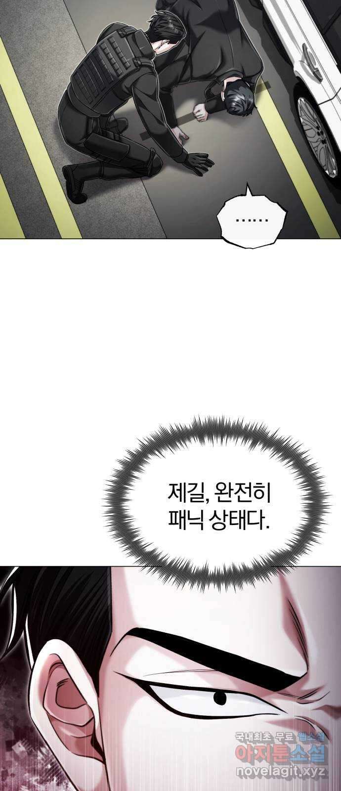 포스트 팬데믹 58화 : 결투 8
