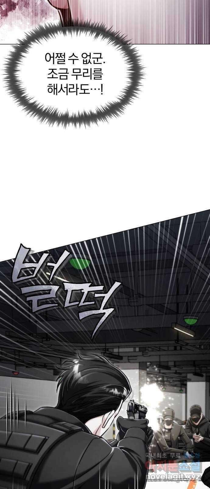 포스트 팬데믹 58화 : 결투 9