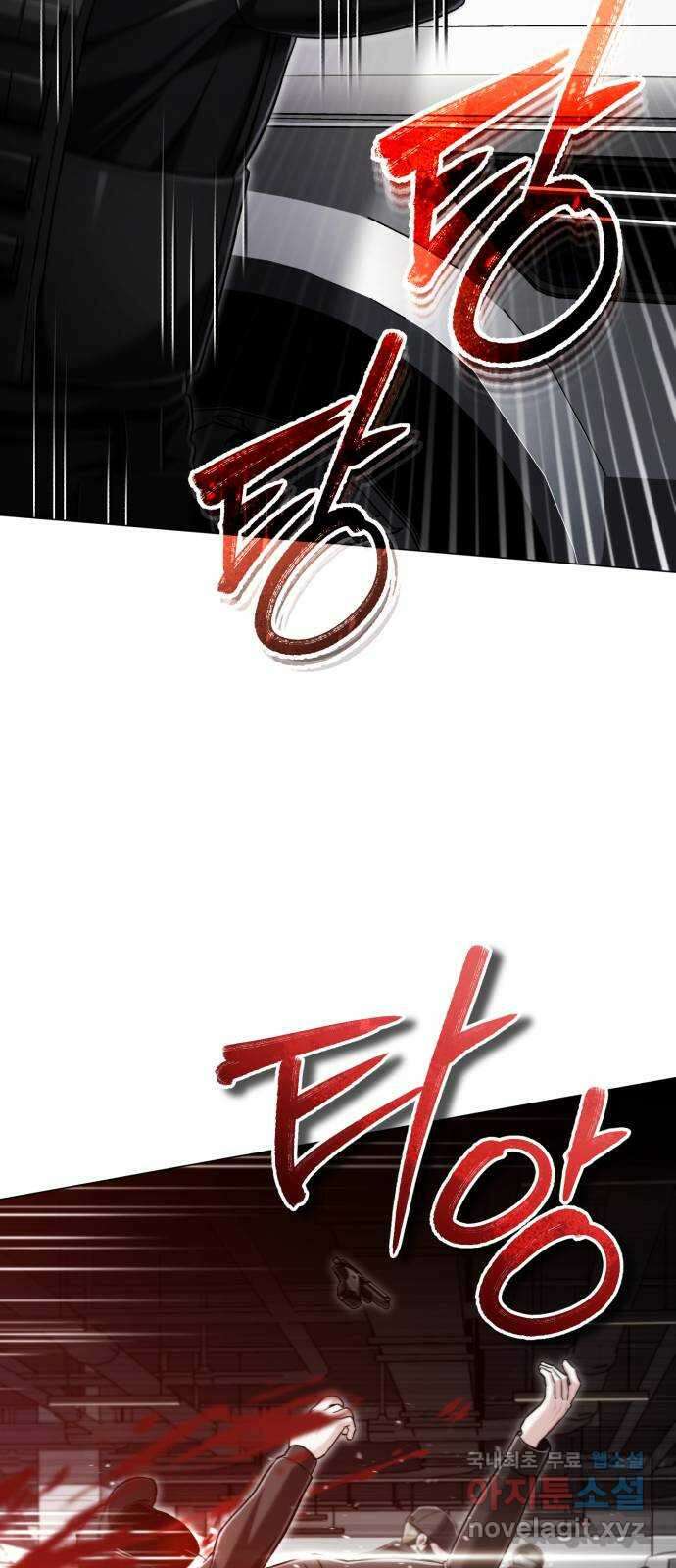 포스트 팬데믹 58화 : 결투 10