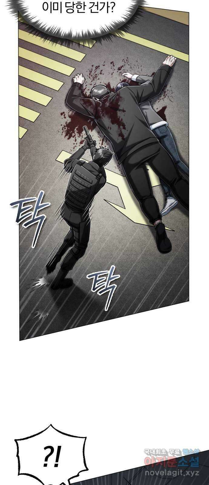 포스트 팬데믹 58화 : 결투 13