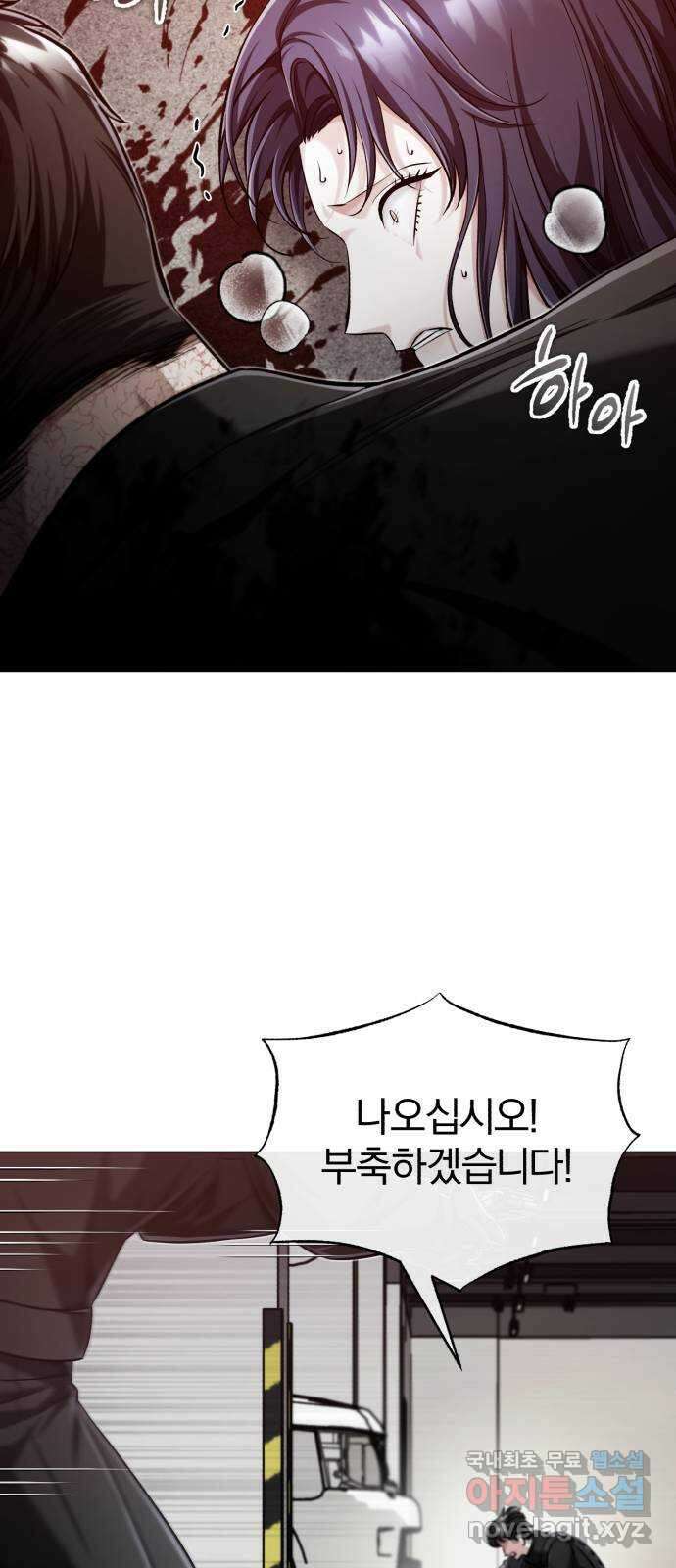 포스트 팬데믹 58화 : 결투 15
