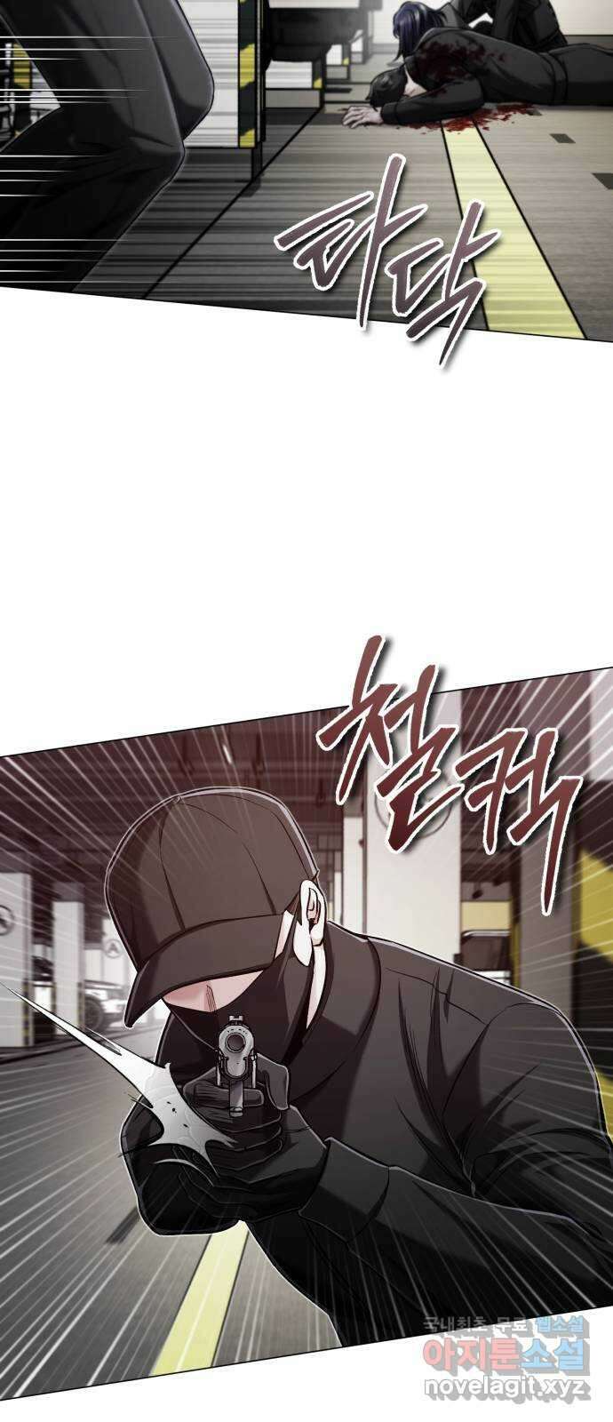 포스트 팬데믹 58화 : 결투 16