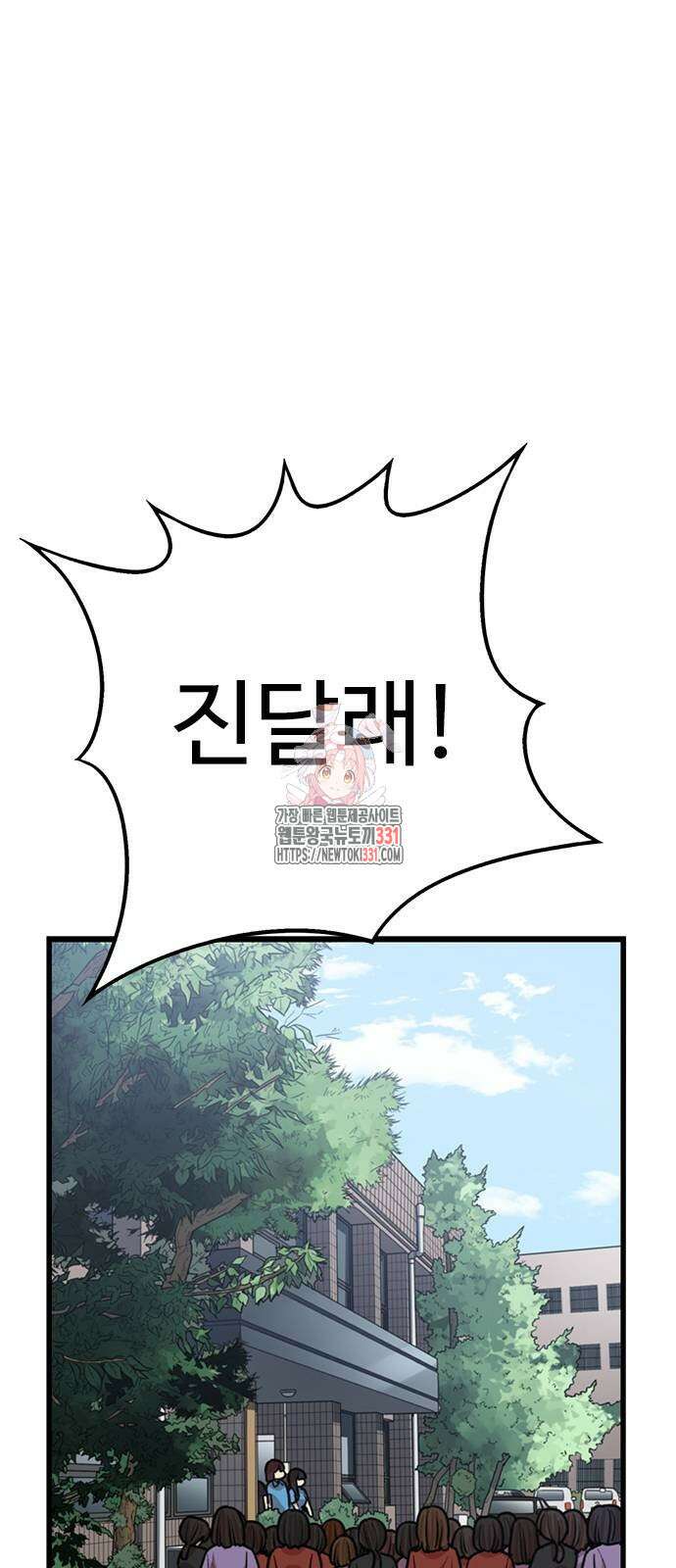 뷰티풀 군바리 424화(마지막 화) 1