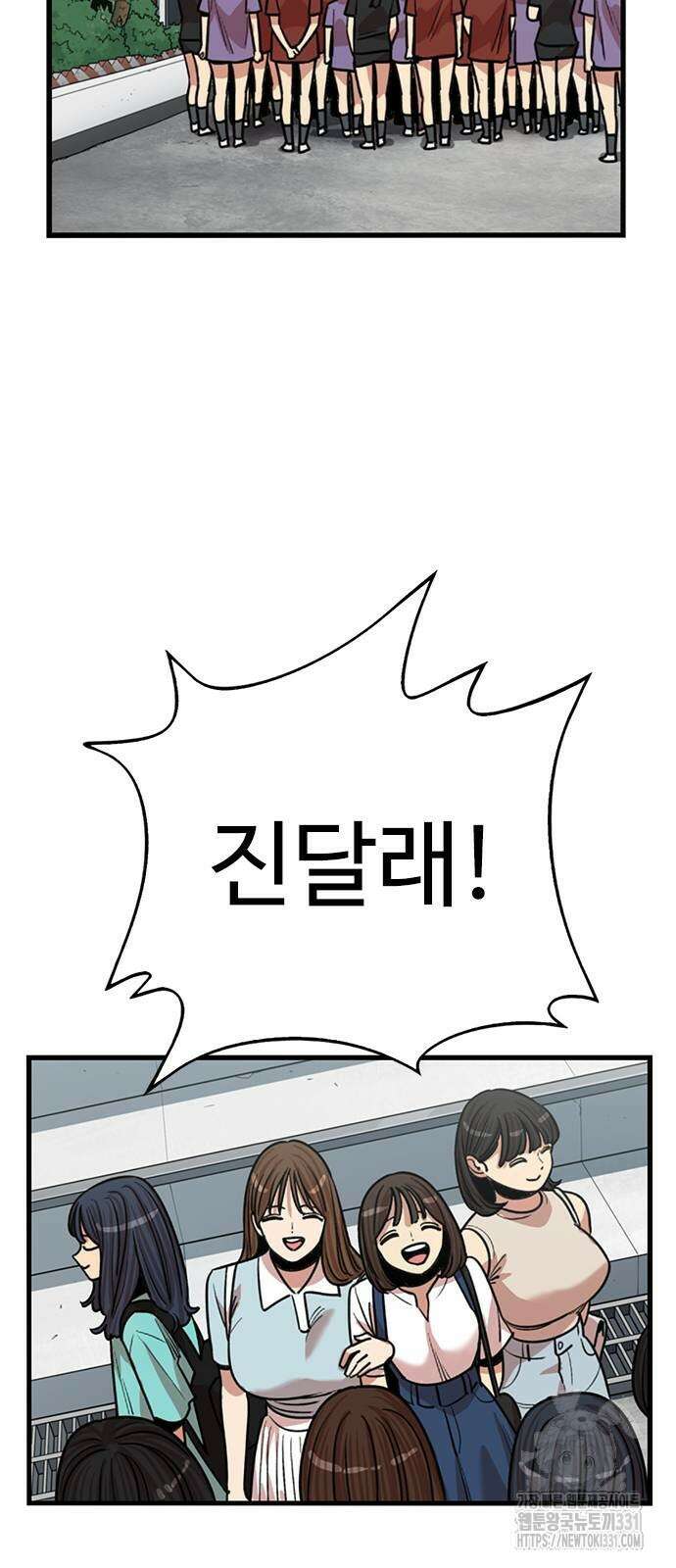 뷰티풀 군바리 424화(마지막 화) 2