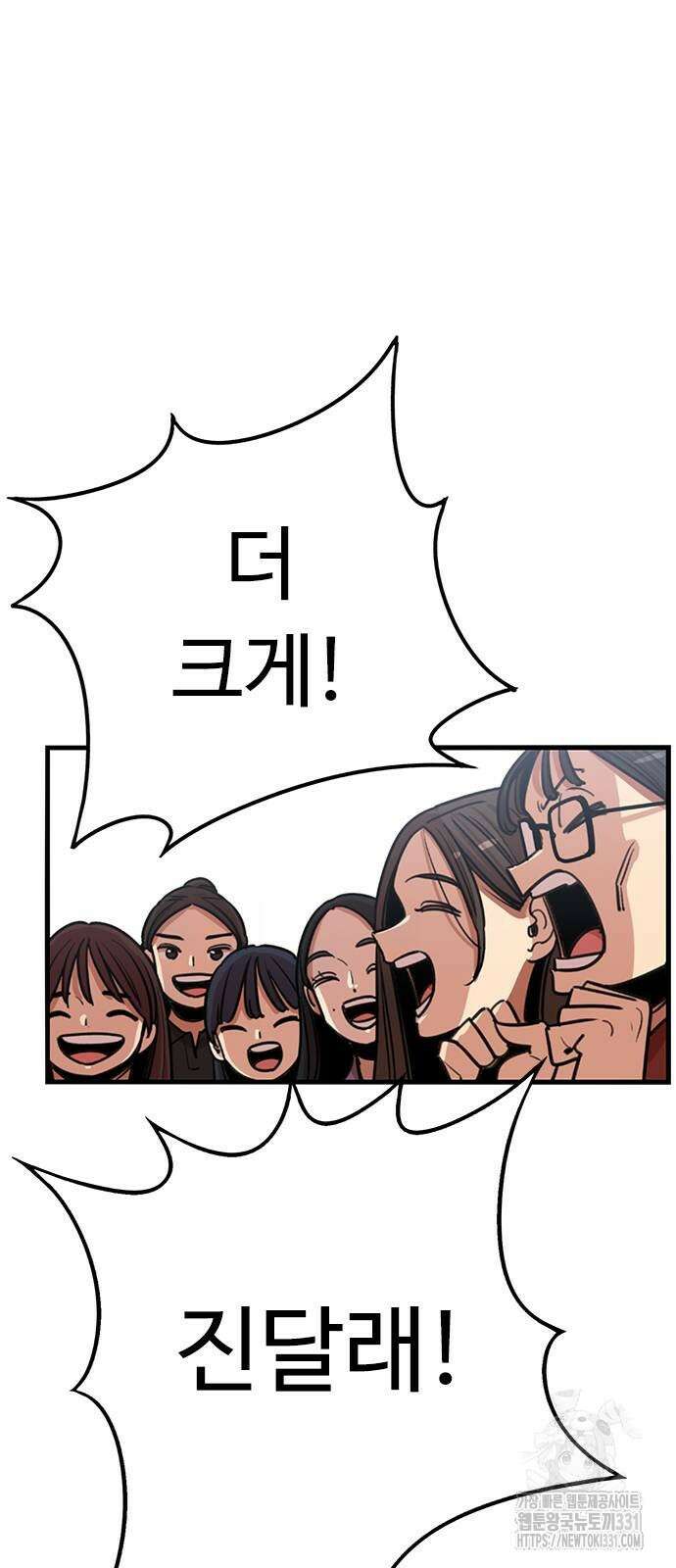 뷰티풀 군바리 424화(마지막 화) 3