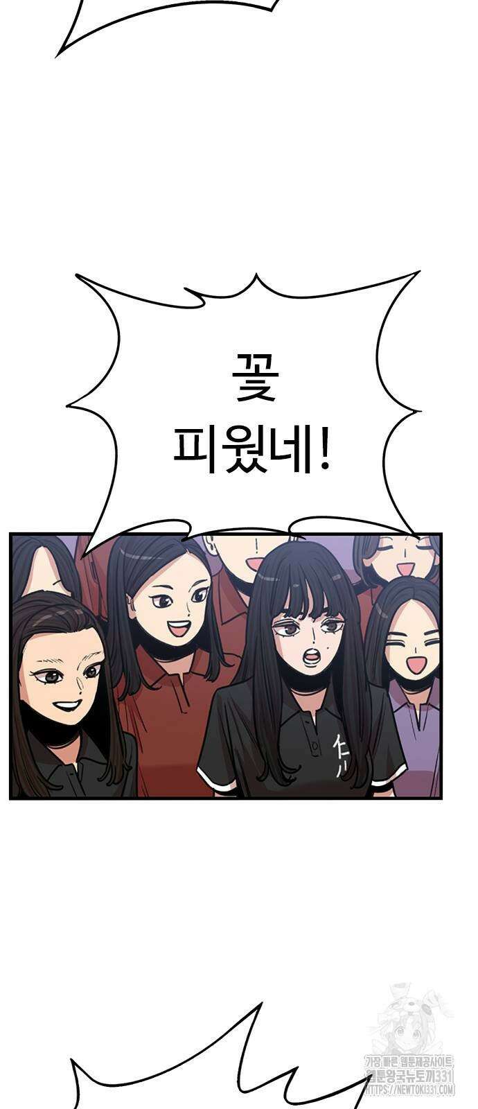 뷰티풀 군바리 424화(마지막 화) 4