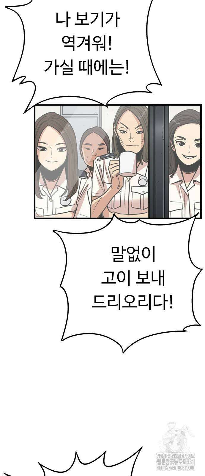 뷰티풀 군바리 424화(마지막 화) 5