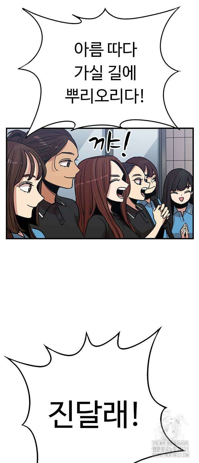 뷰티풀 군바리 424화(마지막 화) 7