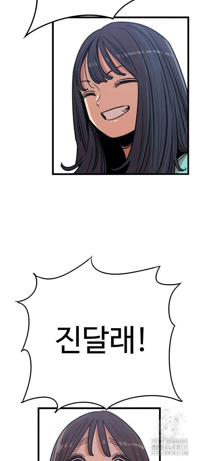 뷰티풀 군바리 424화(마지막 화) 8