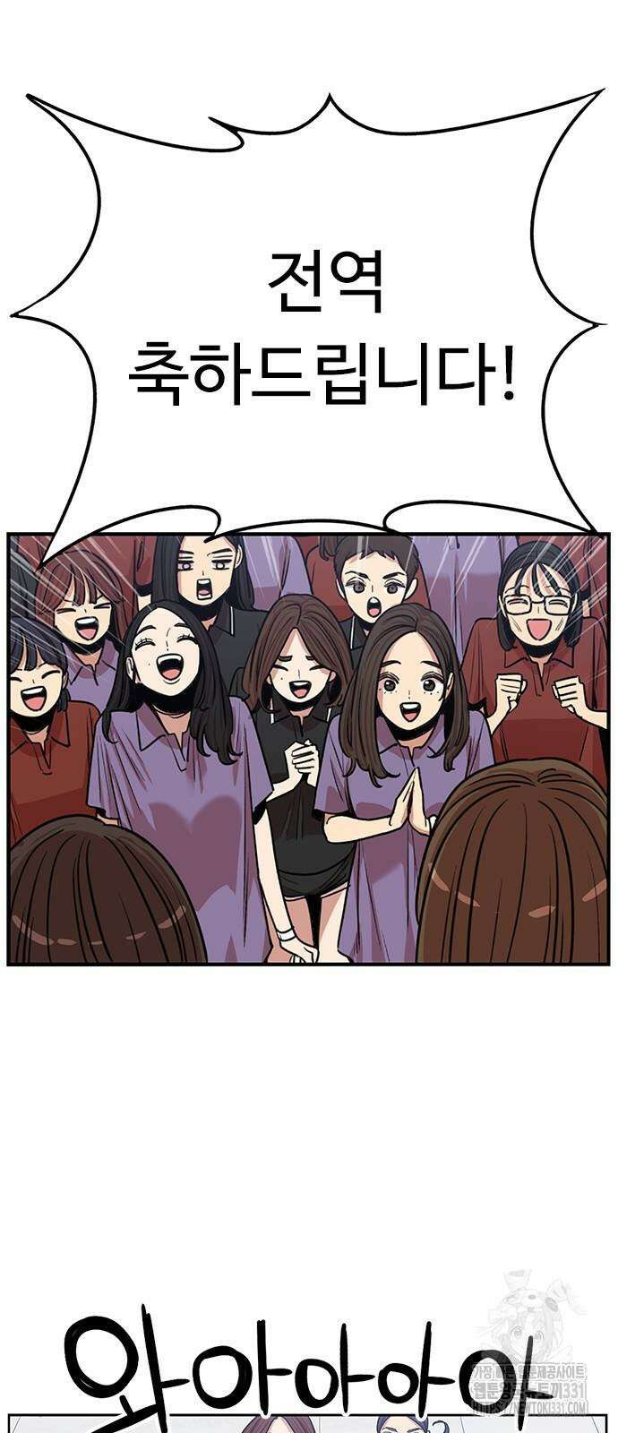 뷰티풀 군바리 424화(마지막 화) 11