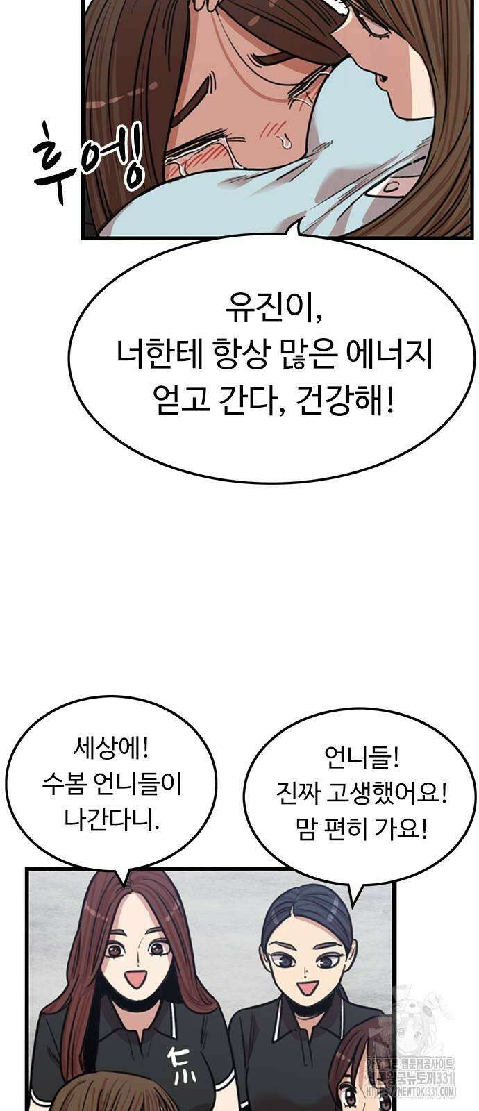 뷰티풀 군바리 424화(마지막 화) 13
