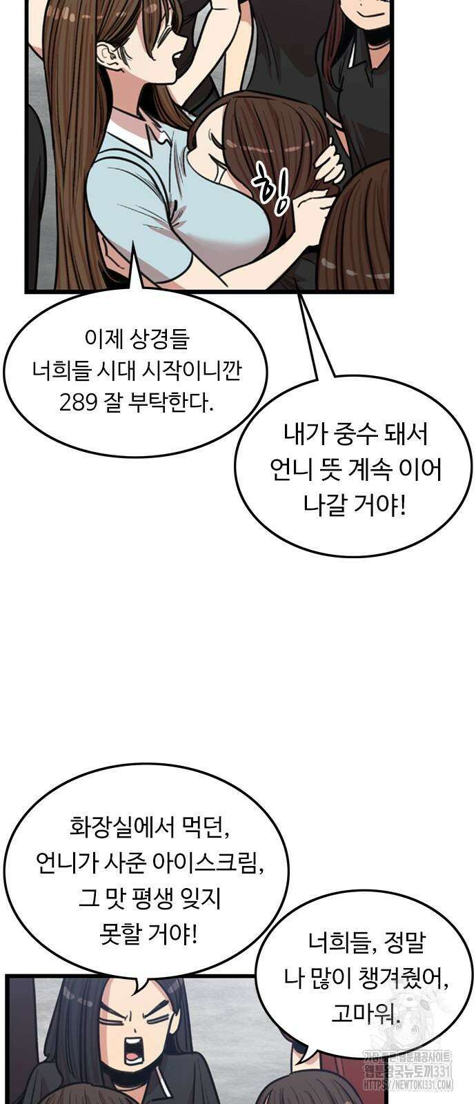 뷰티풀 군바리 424화(마지막 화) 14