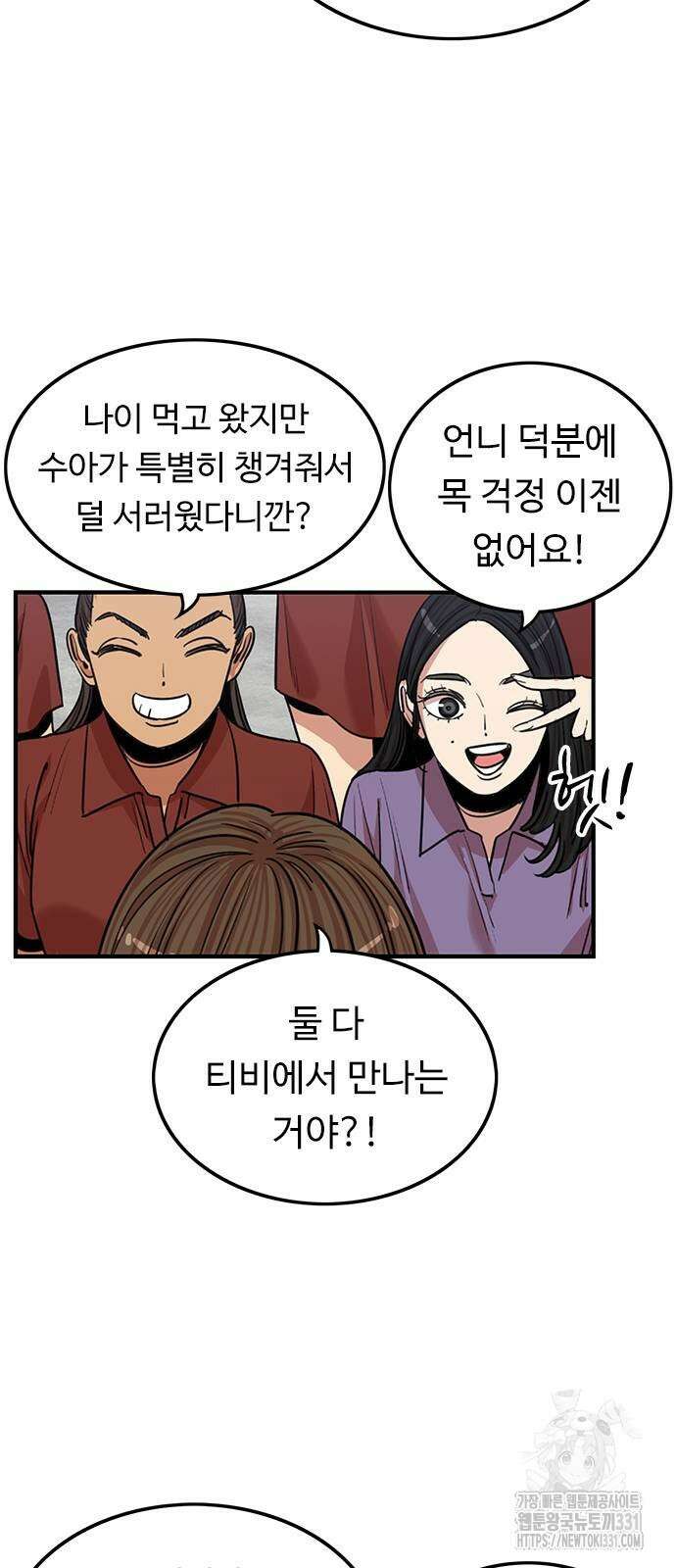 뷰티풀 군바리 424화(마지막 화) 17