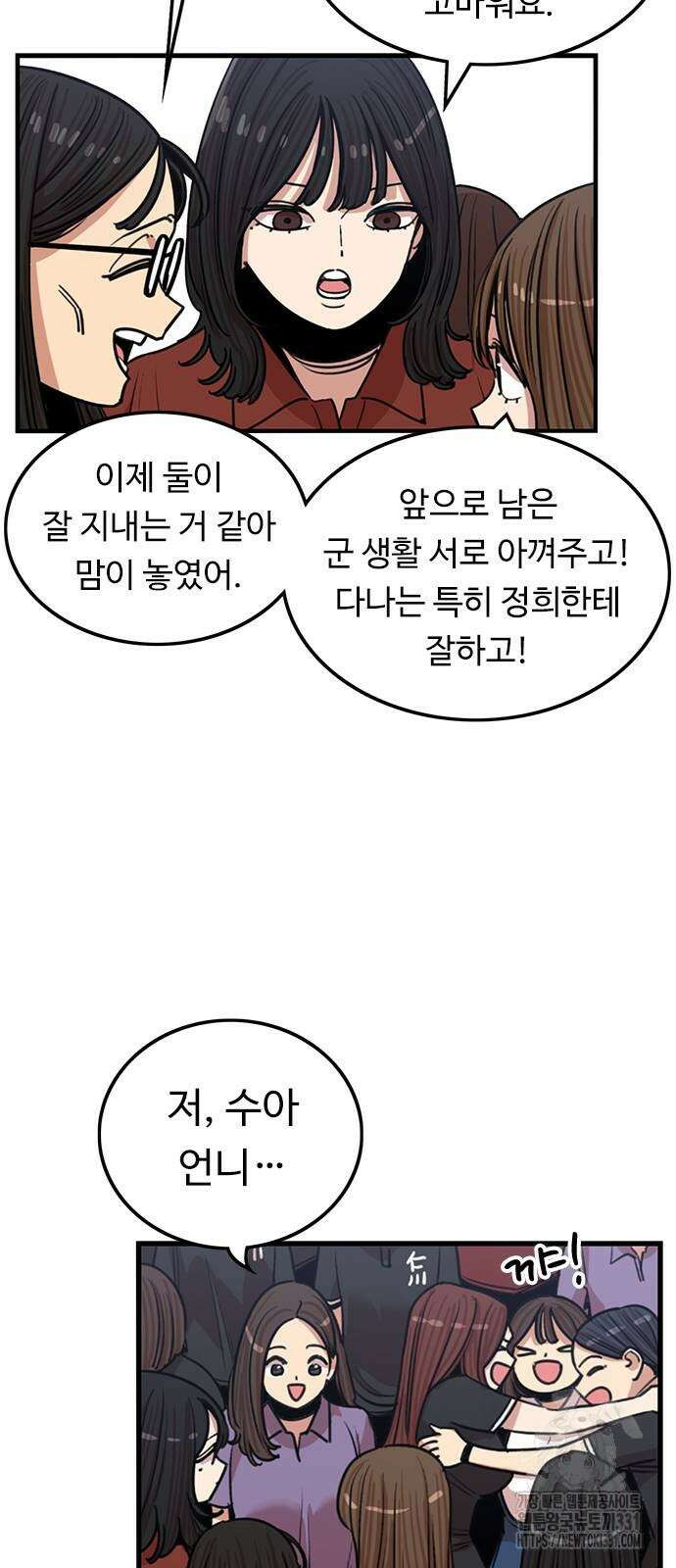 뷰티풀 군바리 424화(마지막 화) 19