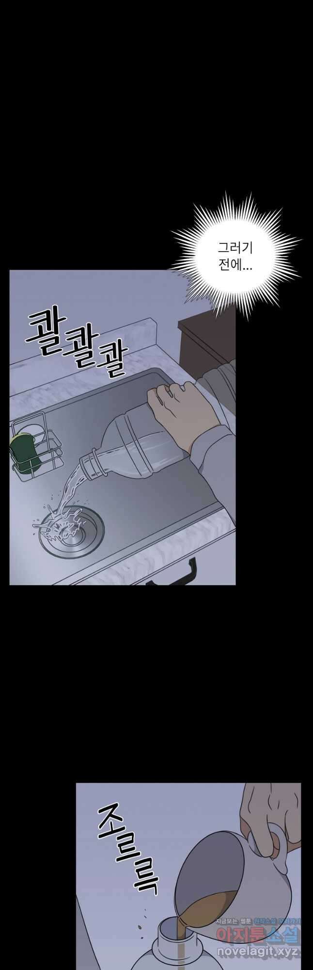 윈터 카니발 13화 6