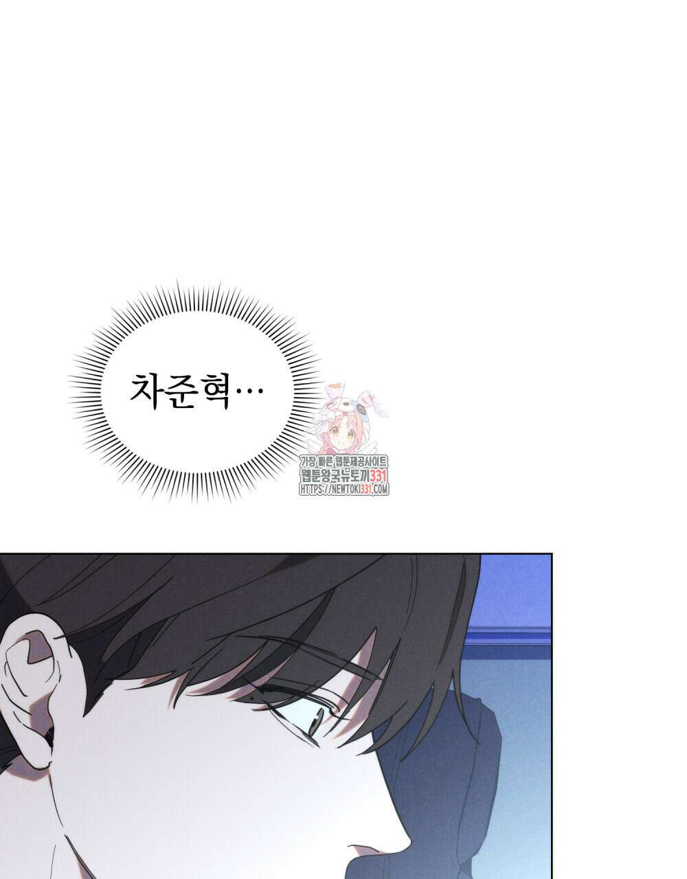 언더커버 달링 3화 1