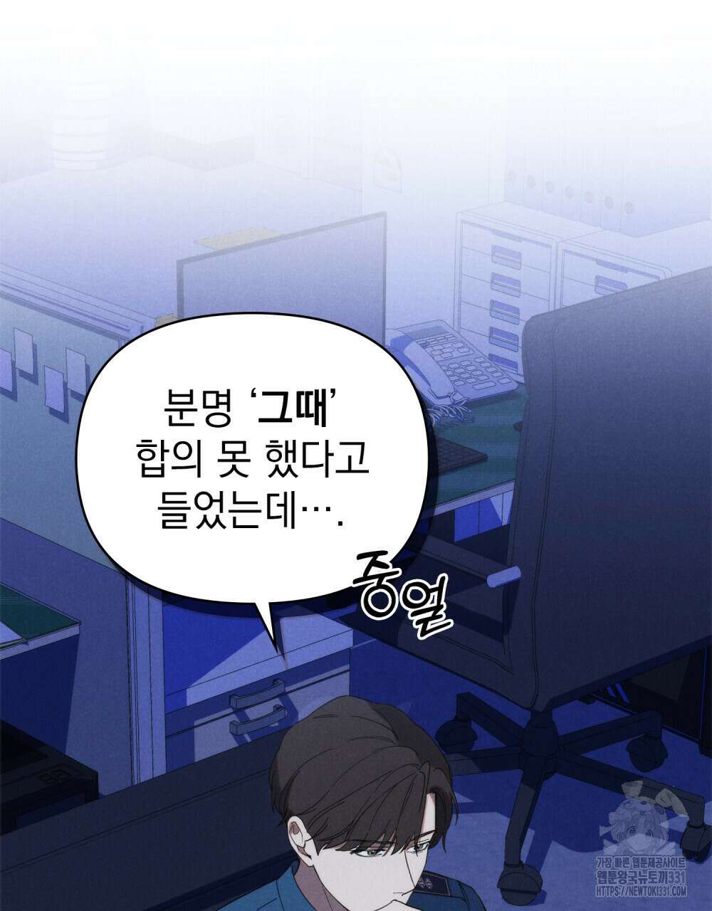 언더커버 달링 3화 4