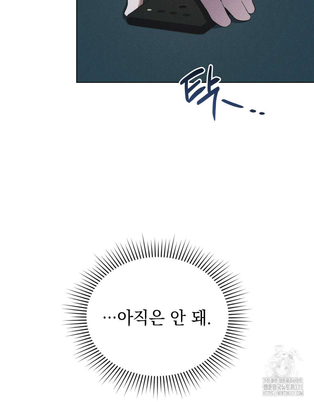 언더커버 달링 3화 22