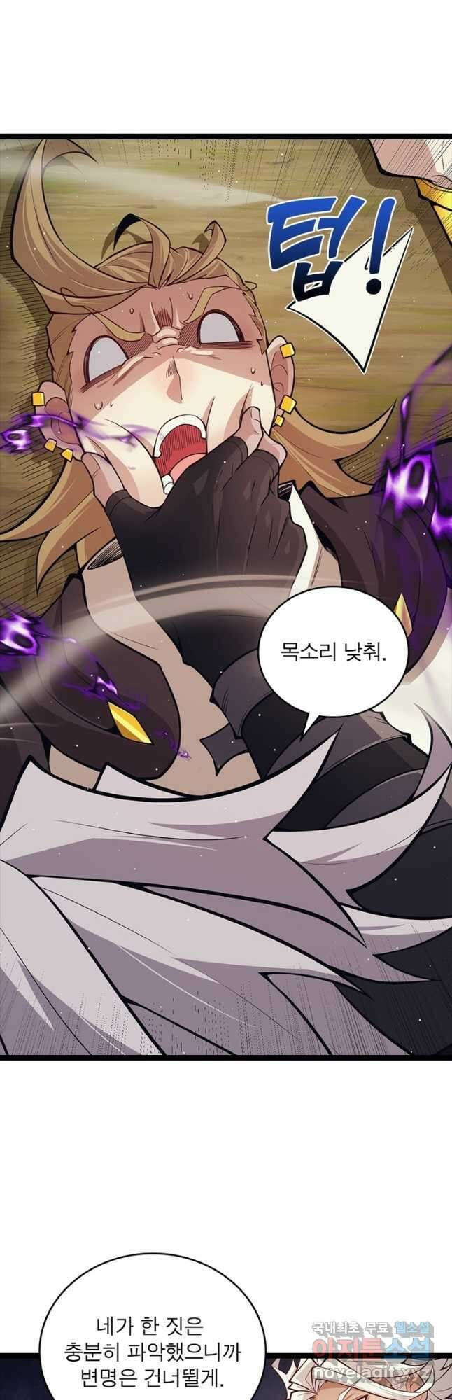 어웨이크닝 회귀 플레이어 162화 2