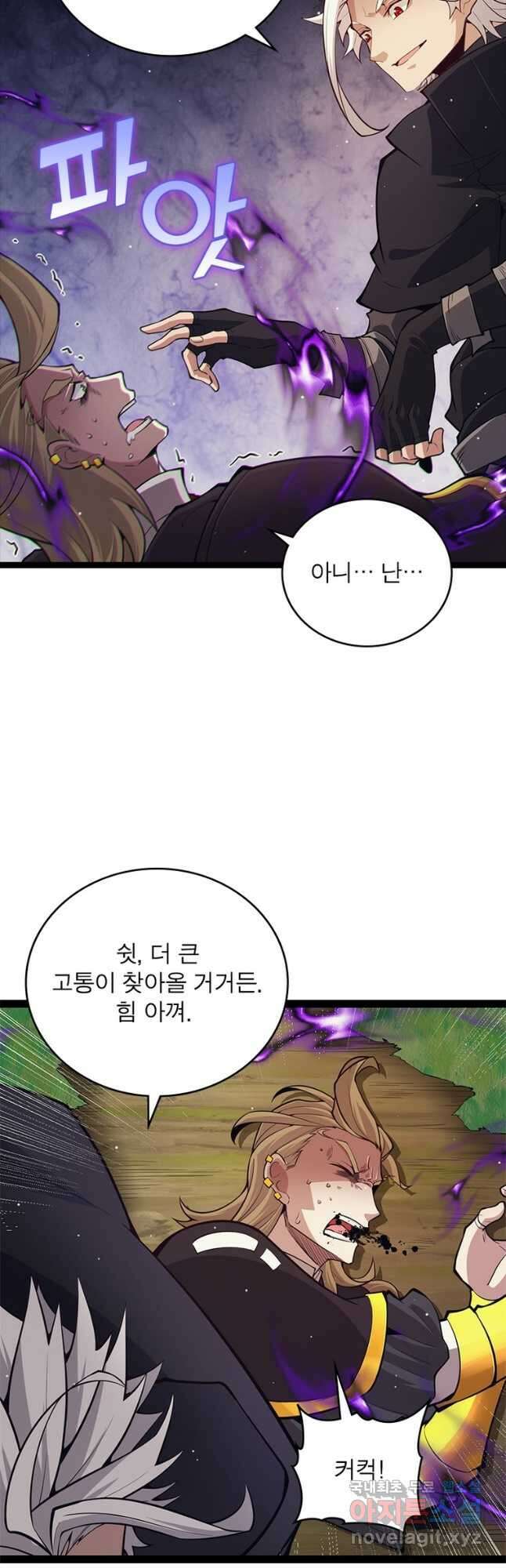 어웨이크닝 회귀 플레이어 162화 3