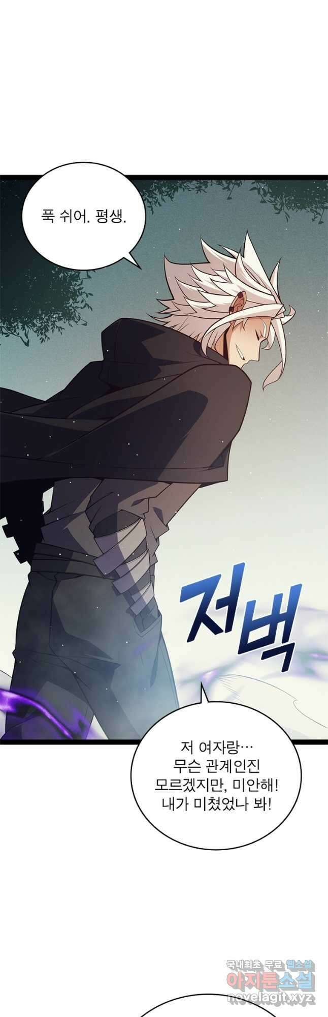 어웨이크닝 회귀 플레이어 162화 4