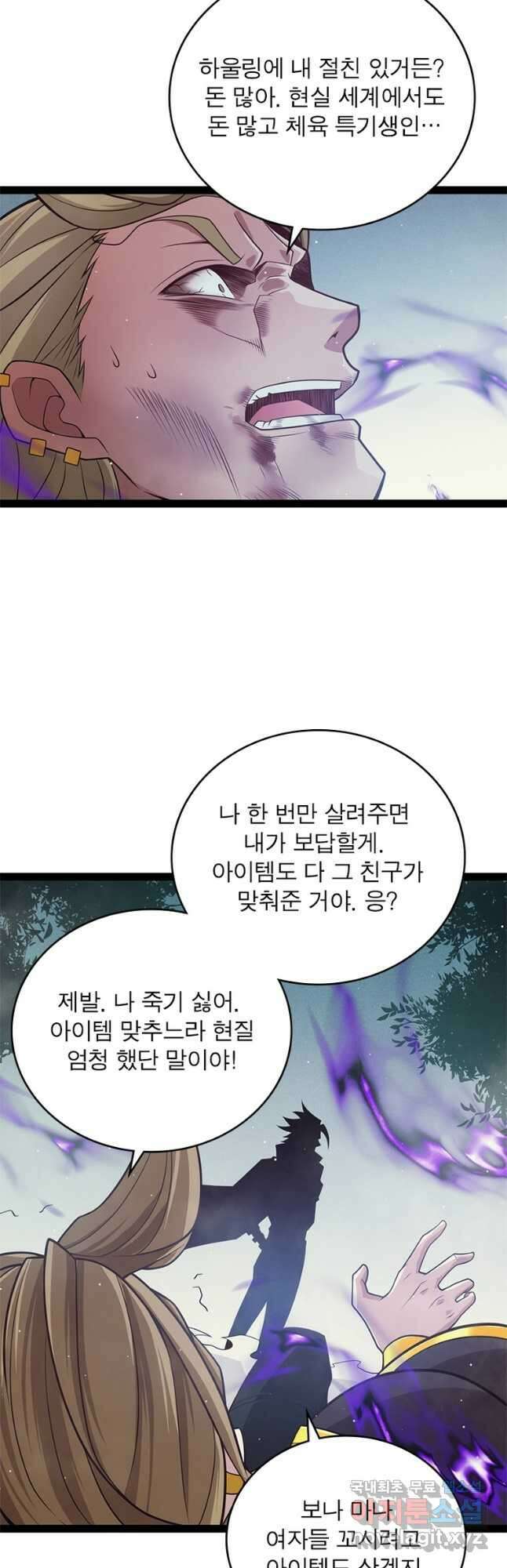 어웨이크닝 회귀 플레이어 162화 5
