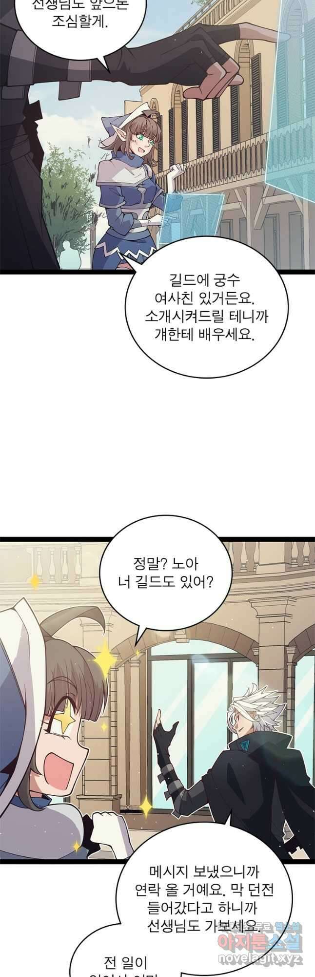 어웨이크닝 회귀 플레이어 162화 11